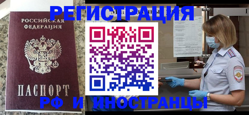 прописка ребенка в Ессентуках